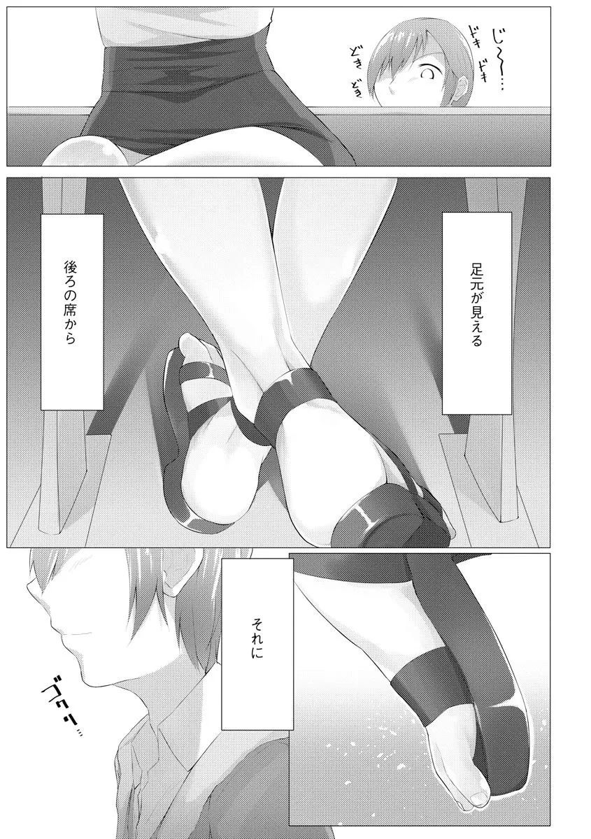 Foottrap page 4 full
