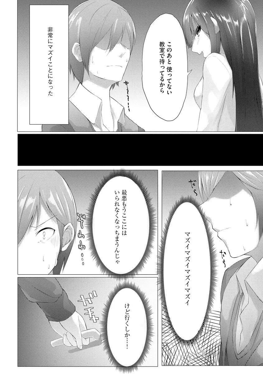 Foottrap page 9 full