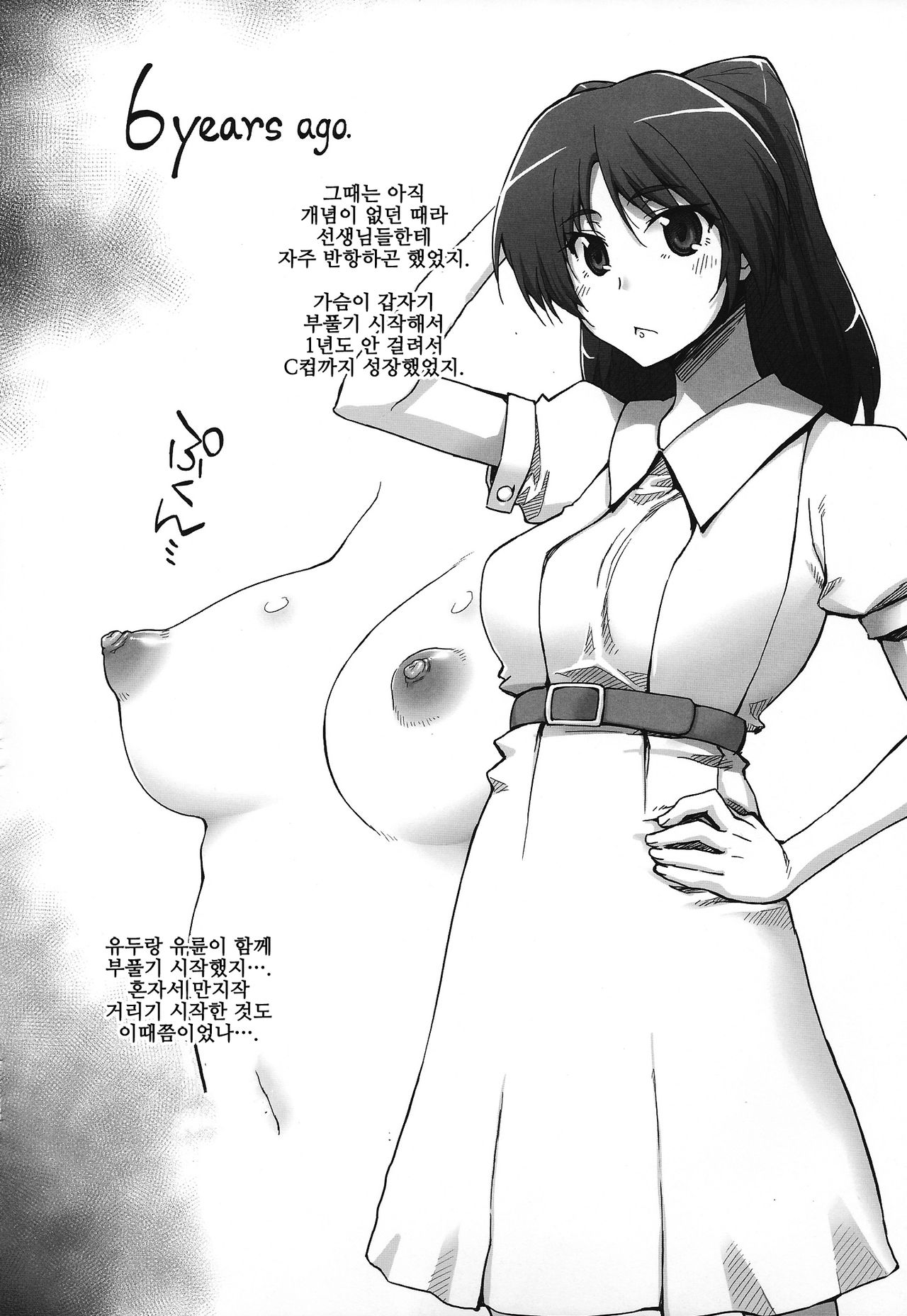 Complex-5. E.N.Complex! page 5 full