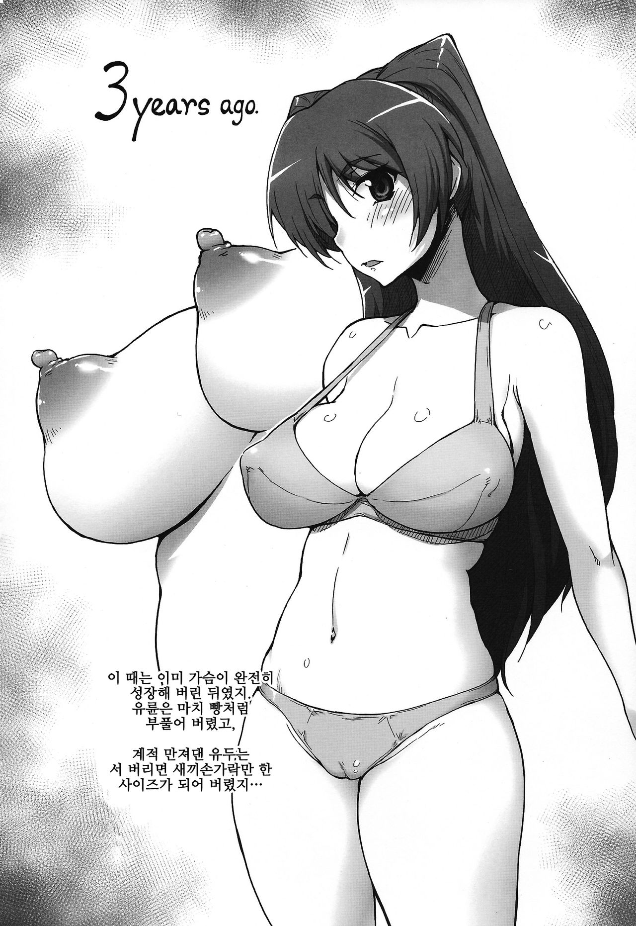 Complex-5. E.N.Complex! page 7 full