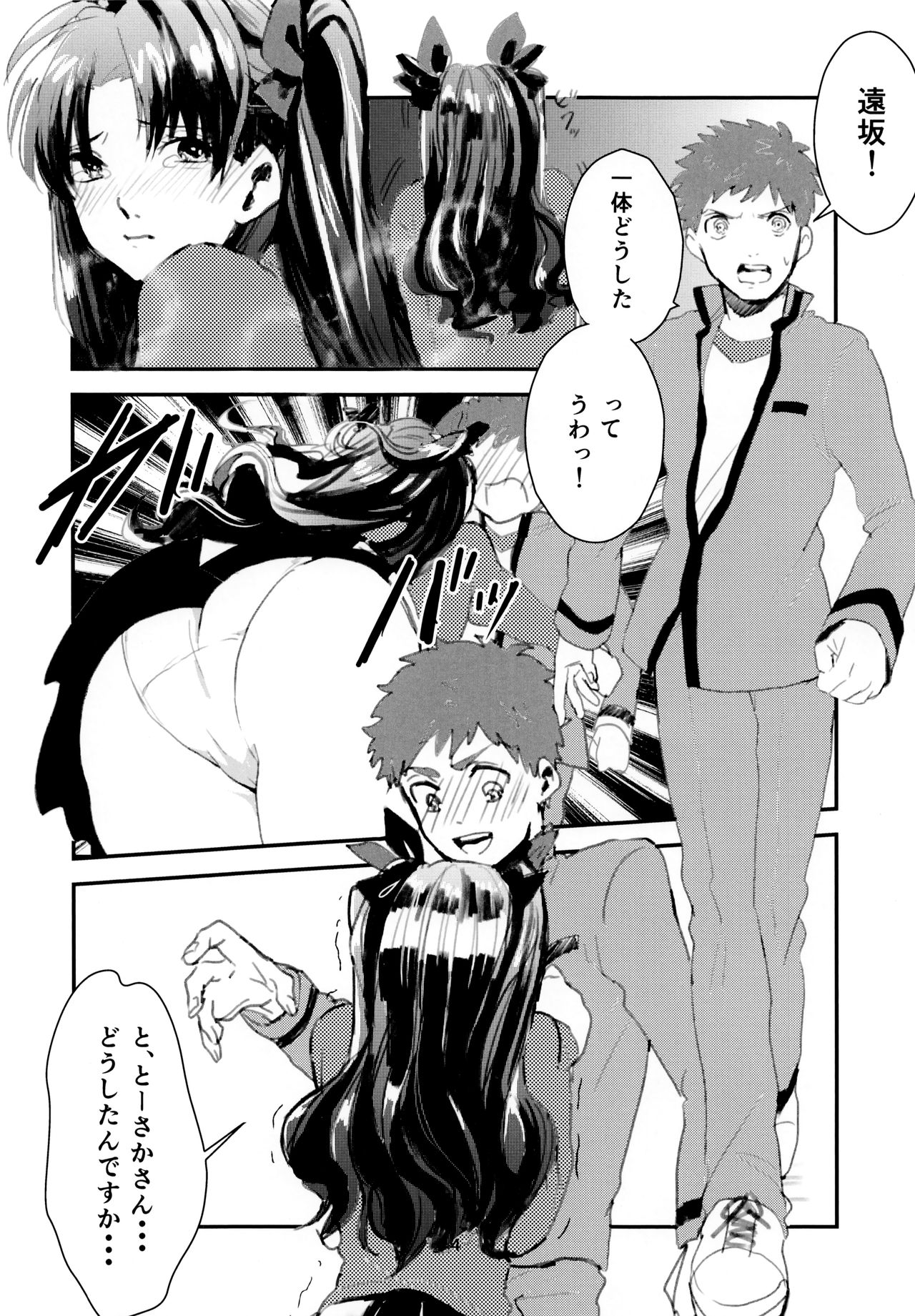 Maryoku chodai! page 5 full