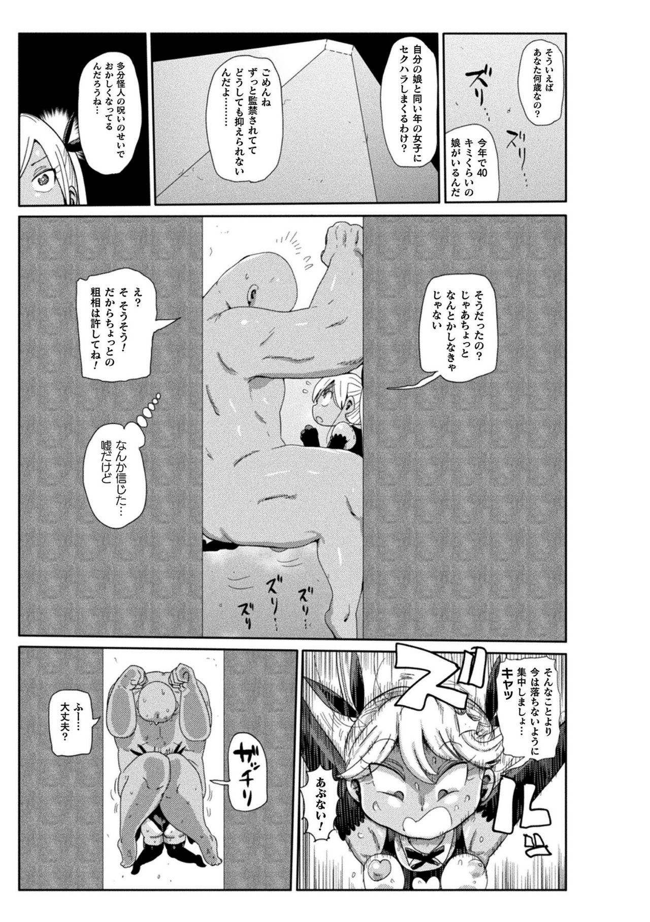 Yousei no Mahou Shoujo Asuka Ganbaru Ch. 1 page 7 full