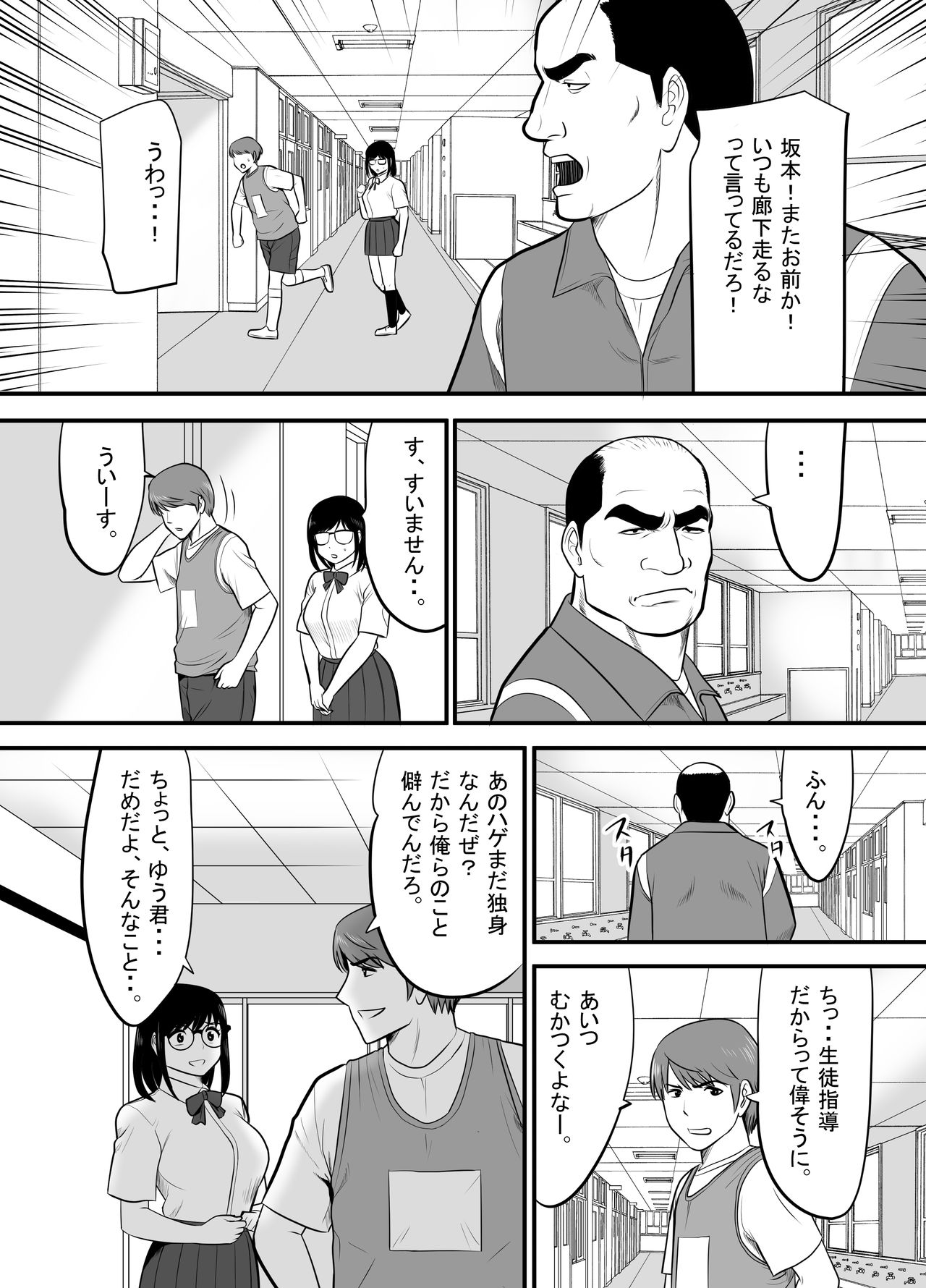Namaiki na Danshi Seito ga Ita node Juujun na Kanojo o Kawari ni Otoshite yatta page 6 full