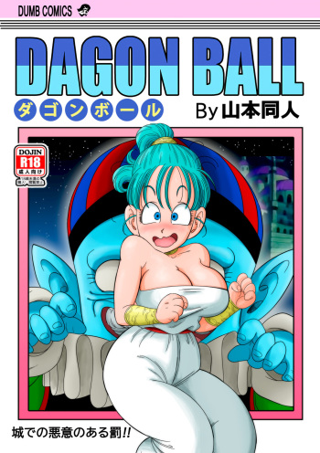 Punishment in Pilafs Castle uncensored cover