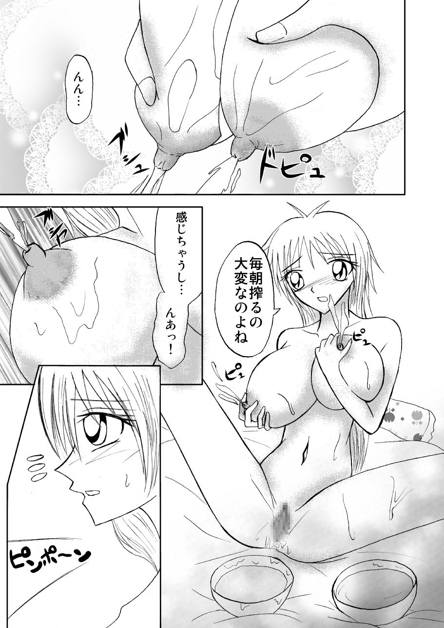 Ryoujoku Bakunyū Hiken-tai 2 page 2 full