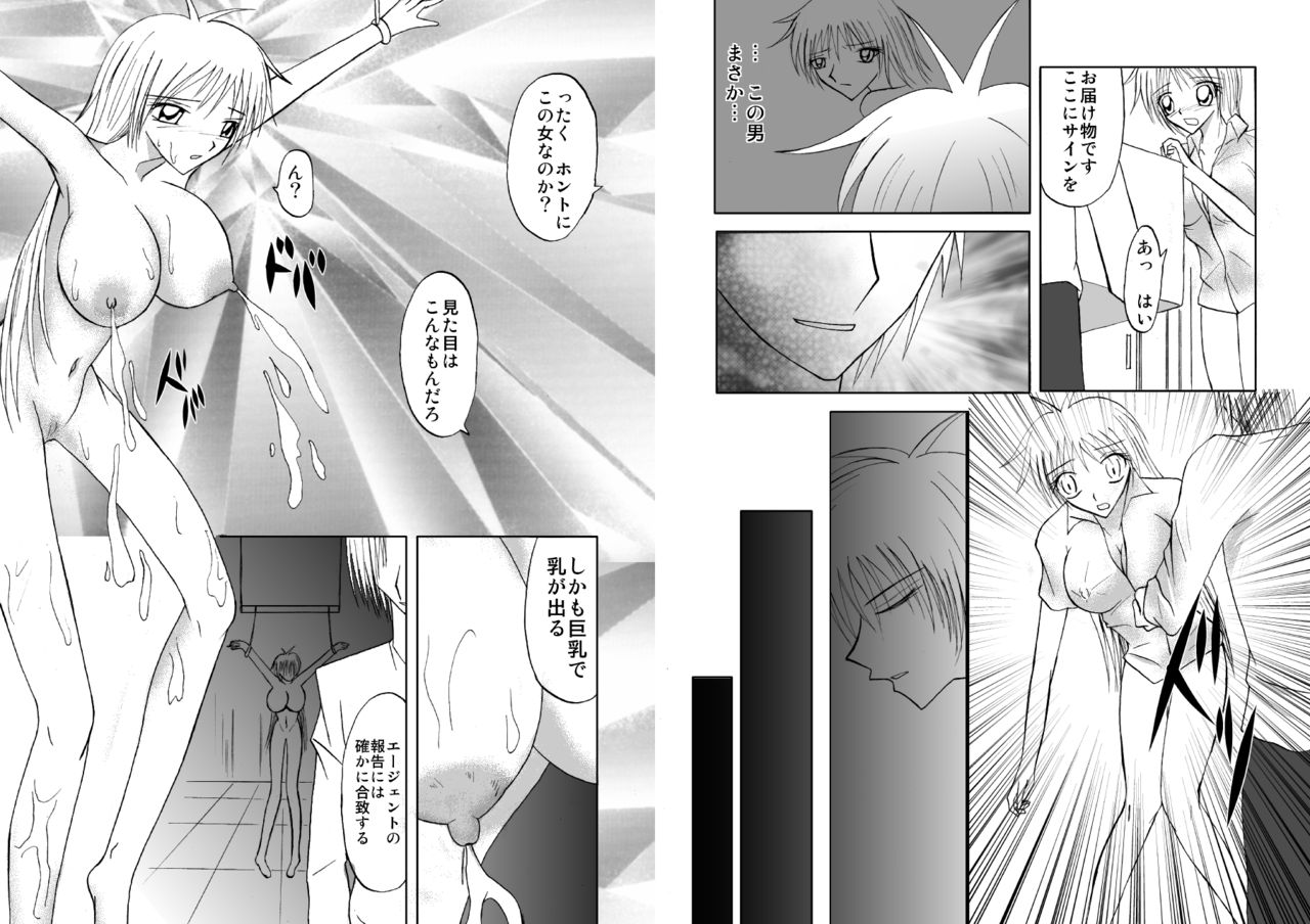 Ryoujoku Bakunyū Hiken-tai 2 page 3 full