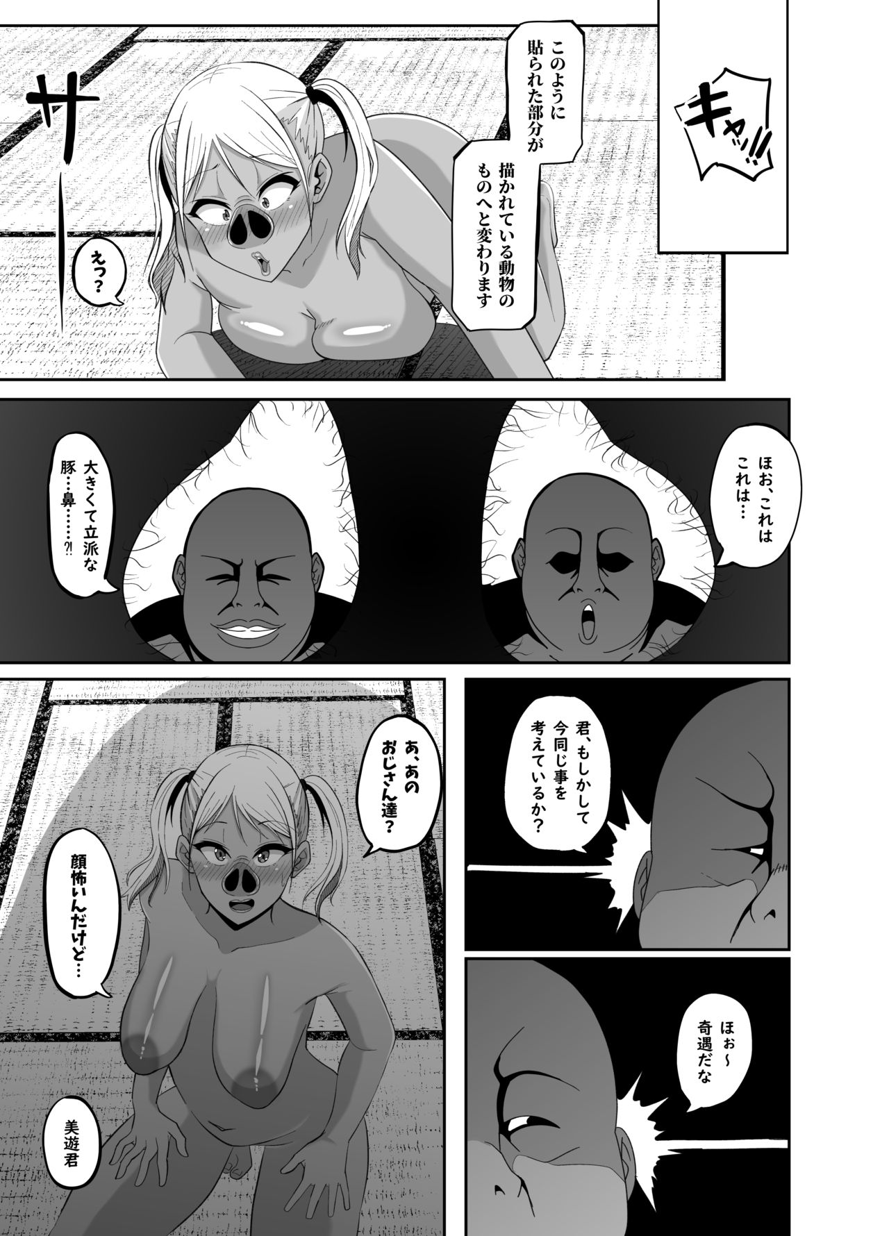 TransfurGirls Auction :05 - Second Part page 9 full