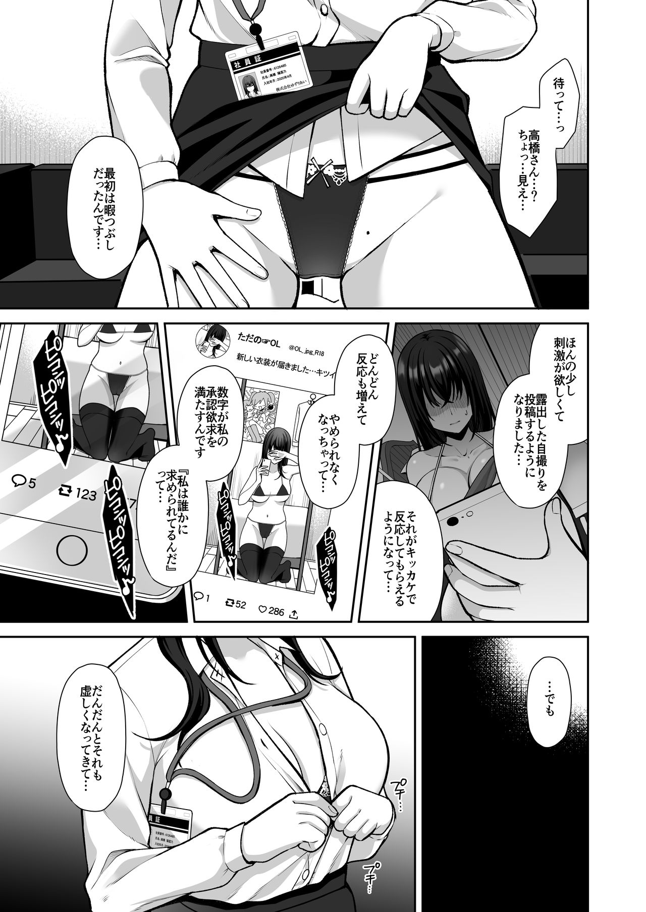 Utakata ~Uraaka DoM Haken OL Onahole Choukyou~ page 10 full