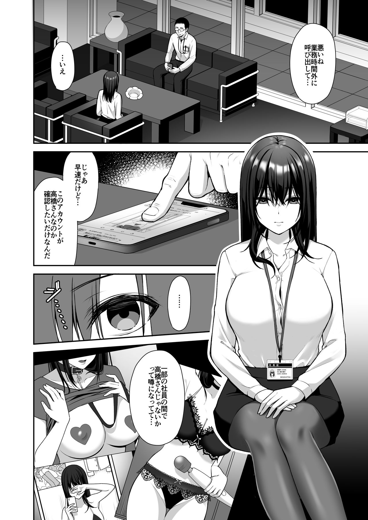 Utakata ~Uraaka DoM Haken OL Onahole Choukyou~ page 3 full