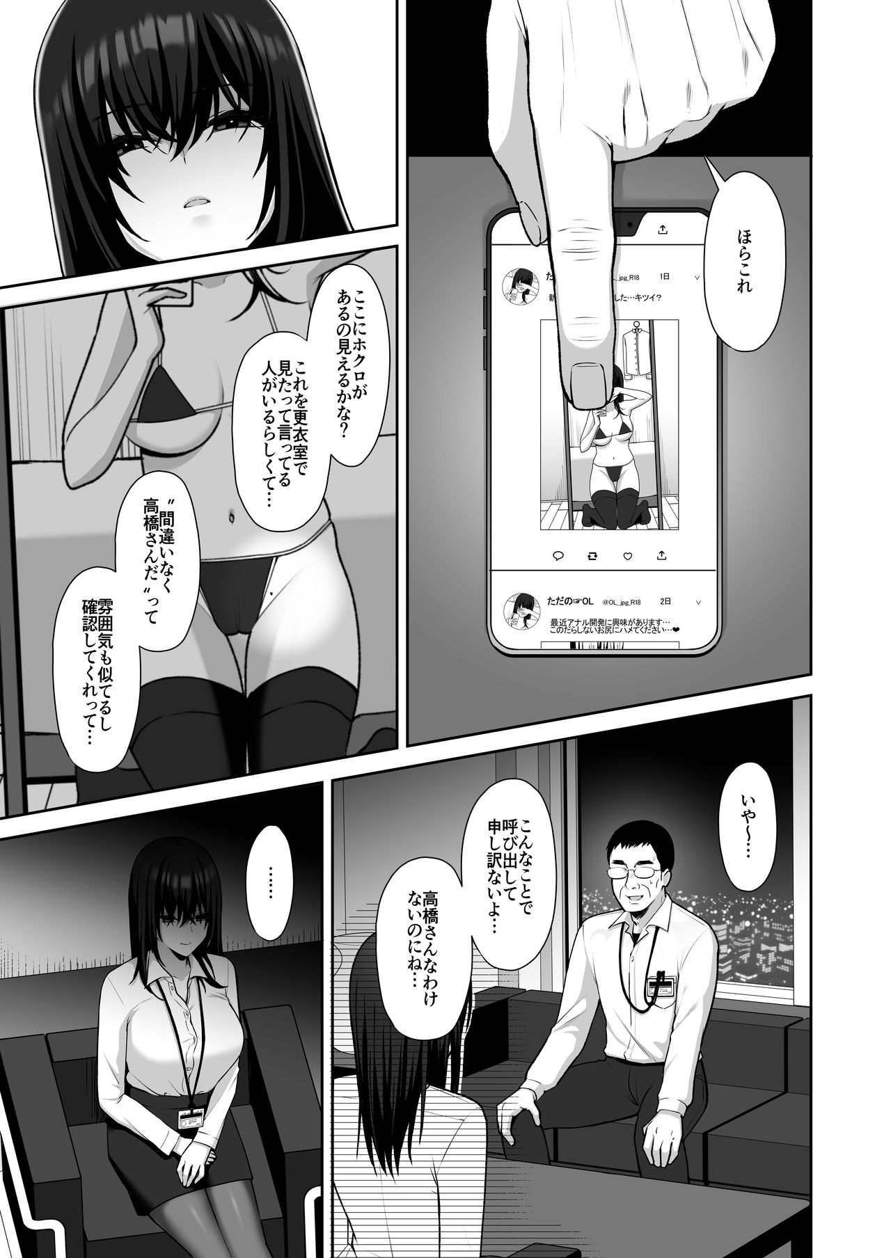 Utakata ~Uraaka DoM Haken OL Onahole Choukyou~ page 4 full