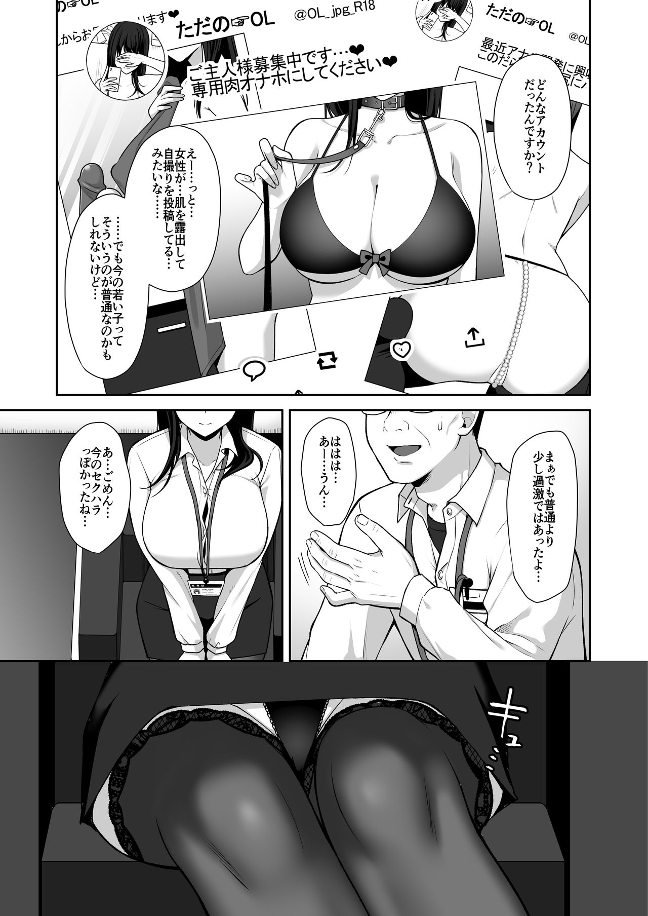 Utakata ~Uraaka DoM Haken OL Onahole Choukyou~ page 6 full