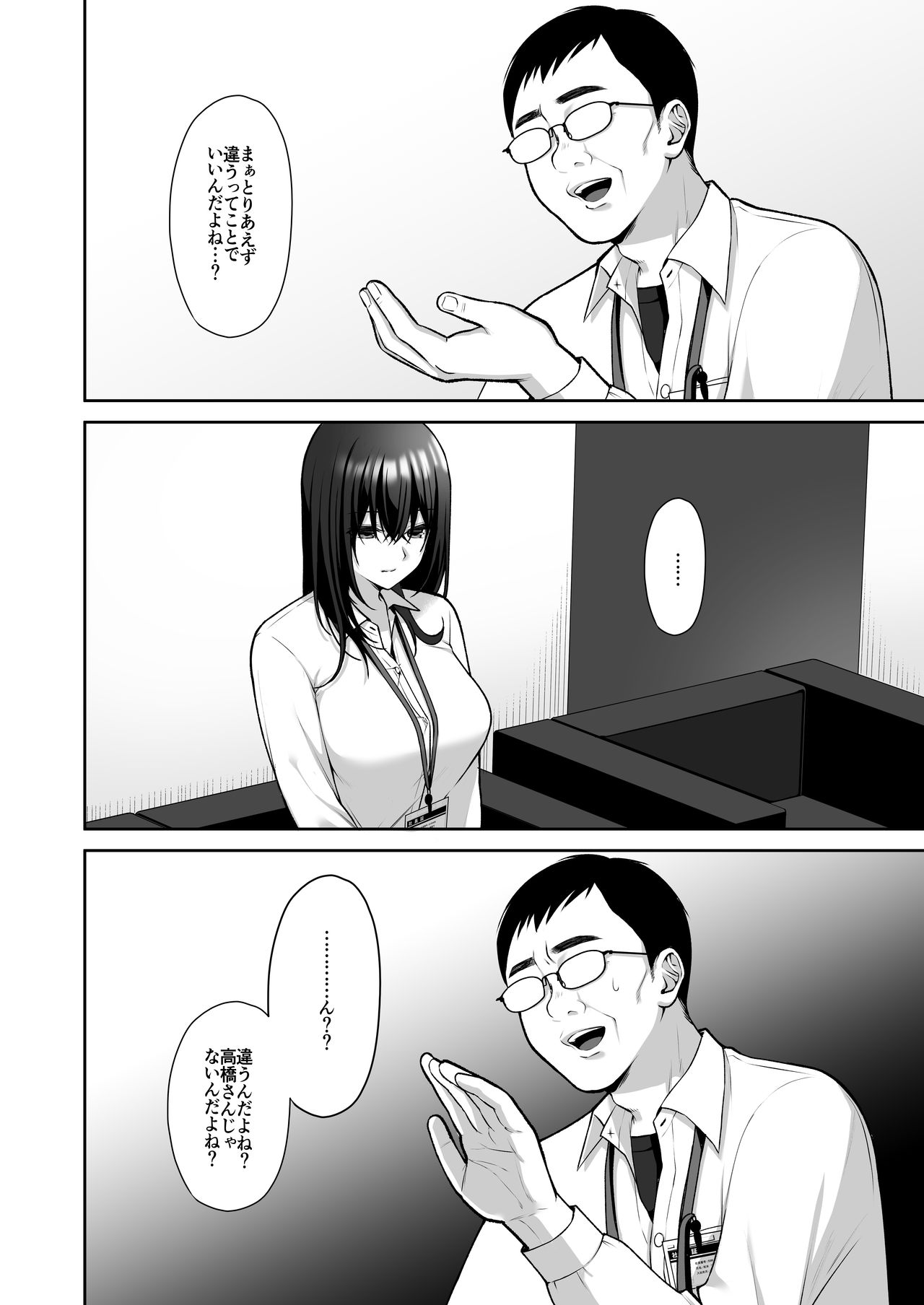 Utakata ~Uraaka DoM Haken OL Onahole Choukyou~ page 7 full