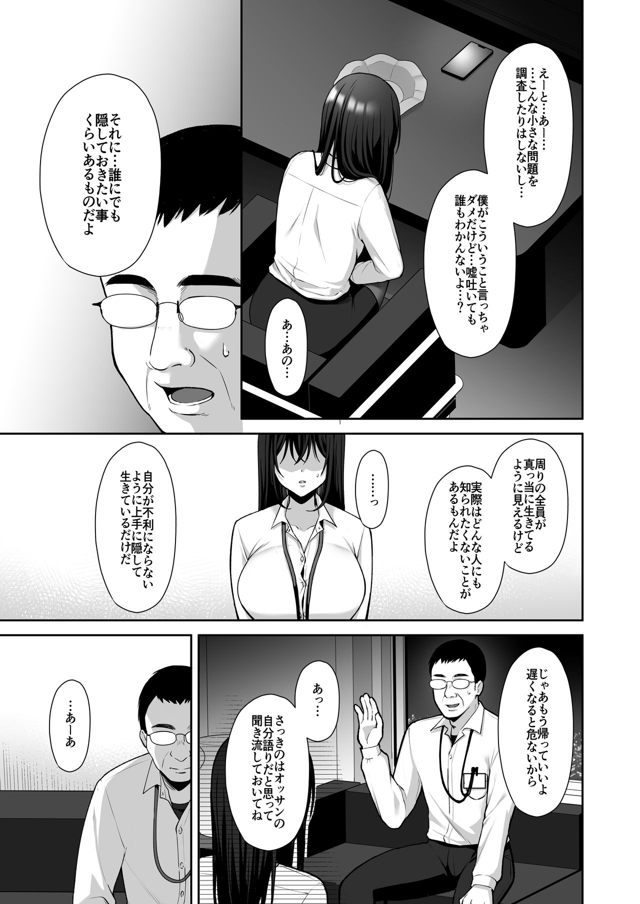 Utakata ~Uraaka DoM Haken OL Onahole Choukyou~ page 8 full
