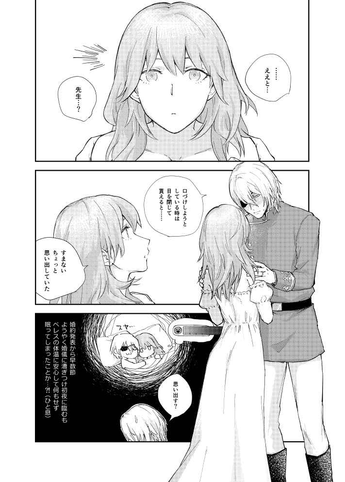 kc Ake-iro no futari page 3 full