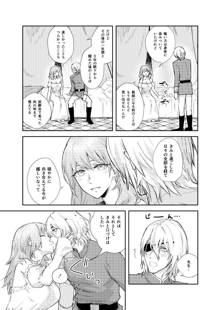 kc Ake-iro no futari page 4 full