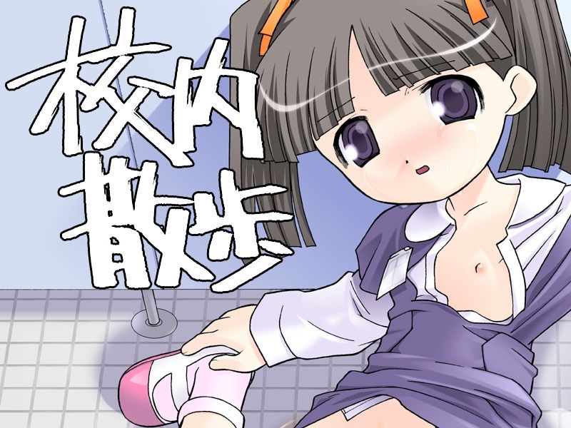 Kounai Sanpo page 2 full