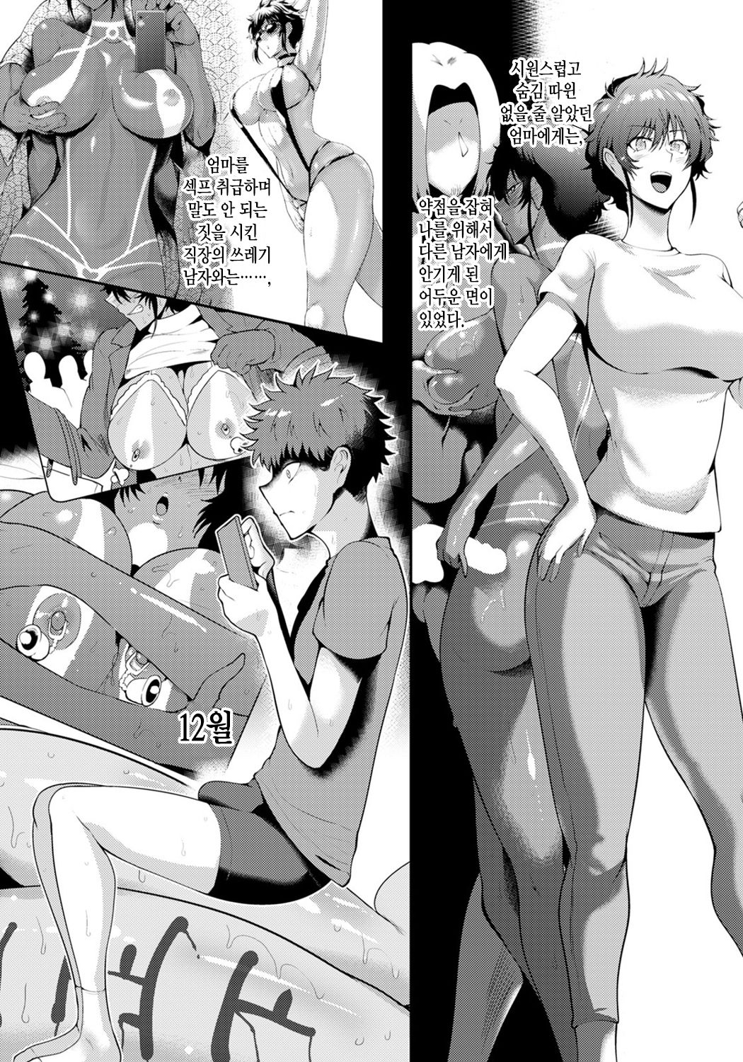 Juen Boshi | 윤염모자 page 5 full