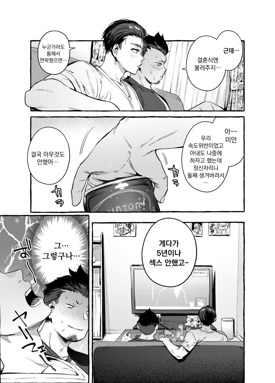 Tomodachi Kan page 10 full