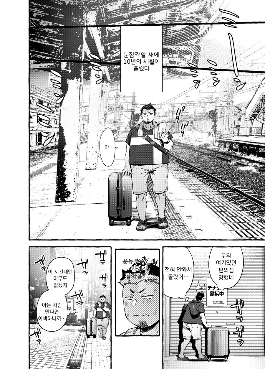 Tomodachi Kan page 5 full