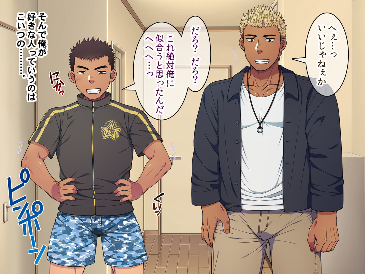 Jikan wo Teishi shite Tonari no Gatenkei Nonke Waka Papa ni Itazura Shimakurou! page 9 full