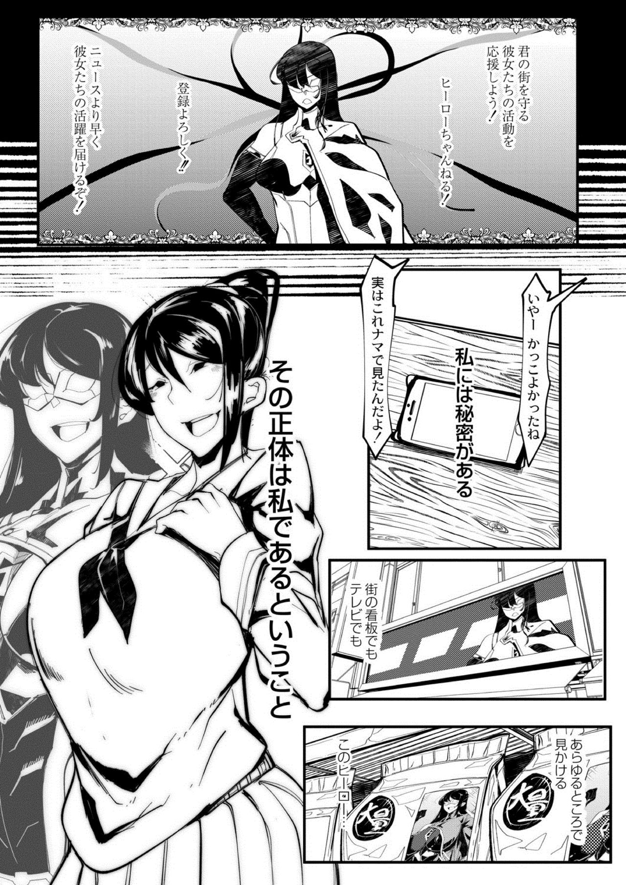HERO DAY TIME 01-09 page 5 full