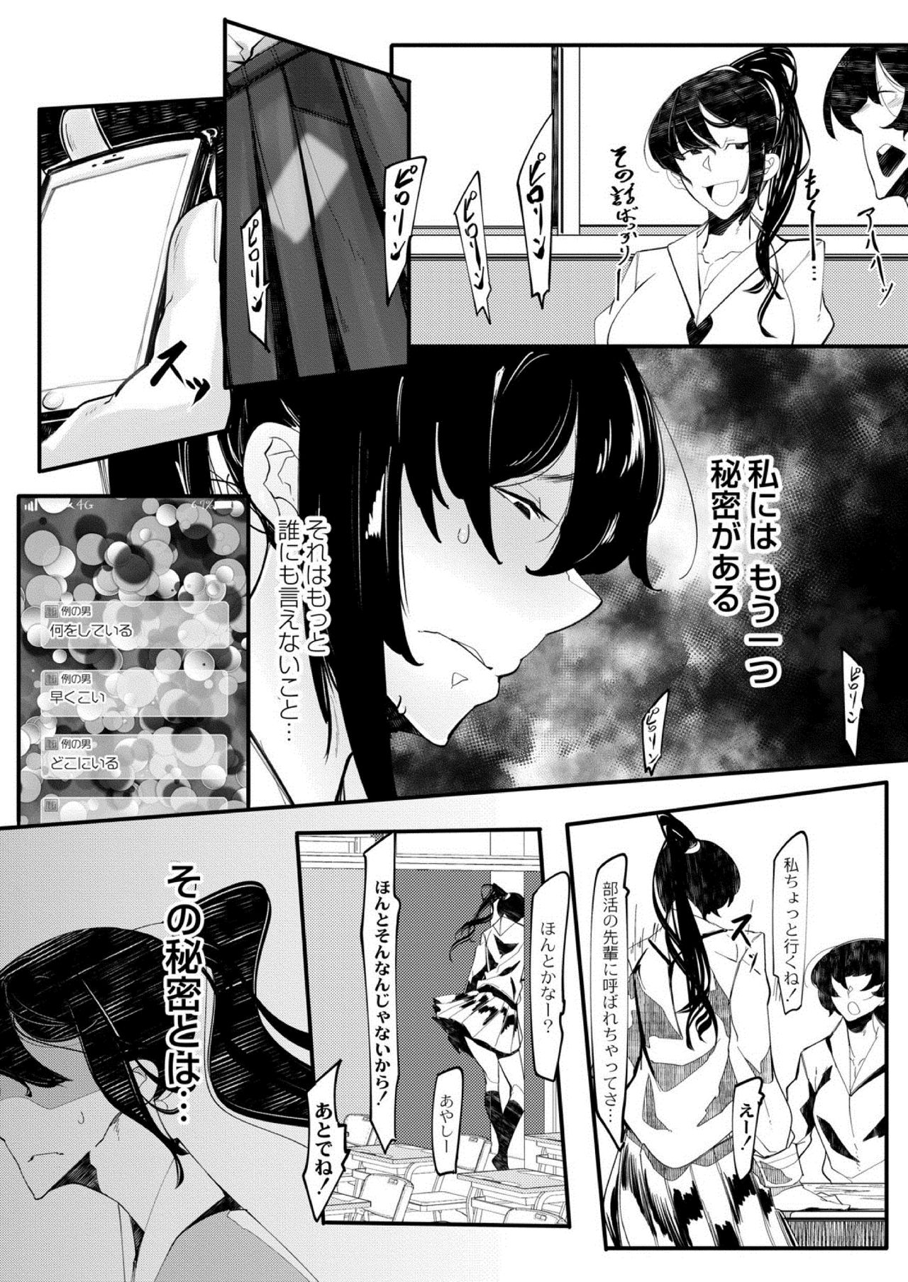 HERO DAY TIME 01-09 page 6 full