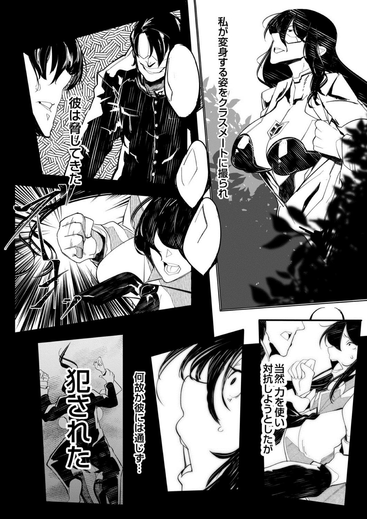 HERO DAY TIME 01-09 page 8 full