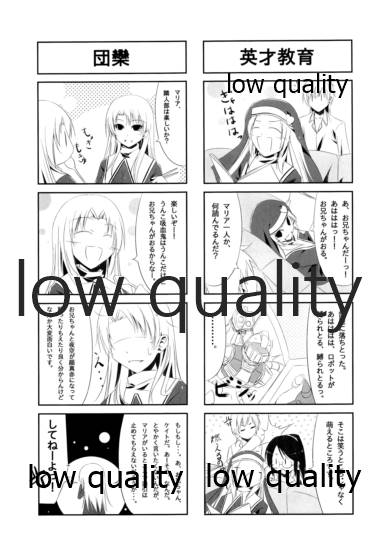 左織はリア充が止まらない page 6 full