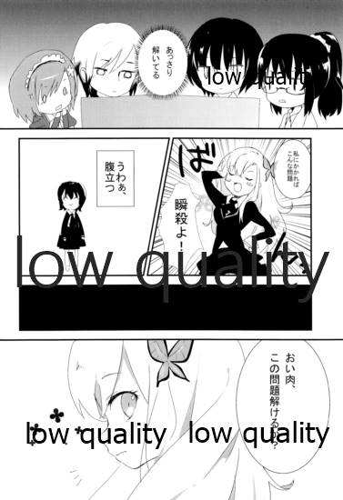 左織はリア充が止まらない page 9 full