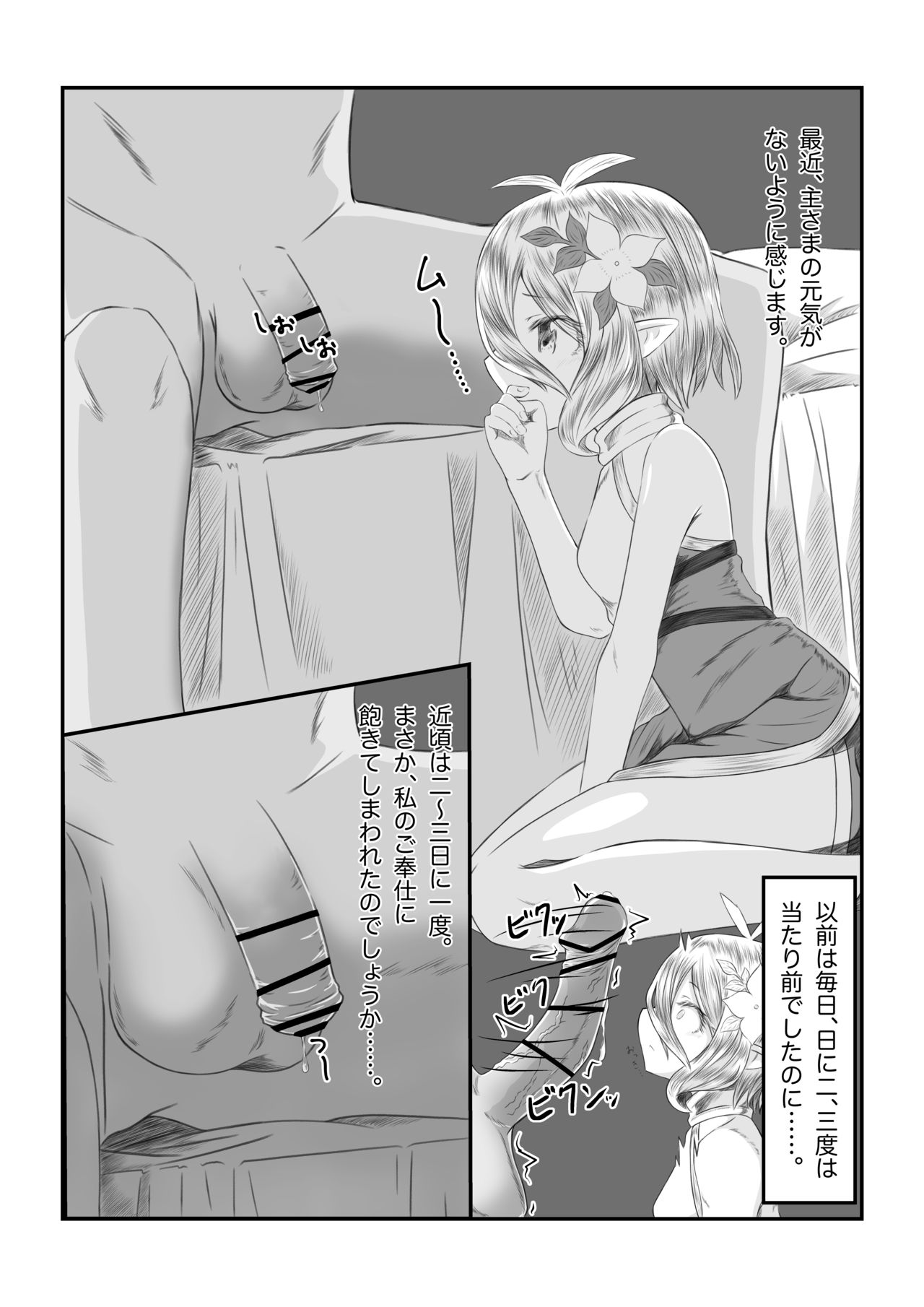 Sore wa amesu-sama ni kinshi sa rete imasu page 3 full