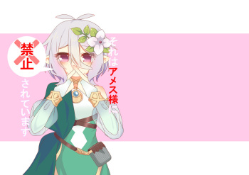 Sore wa amesu-sama ni kinshi sa rete imasu cover