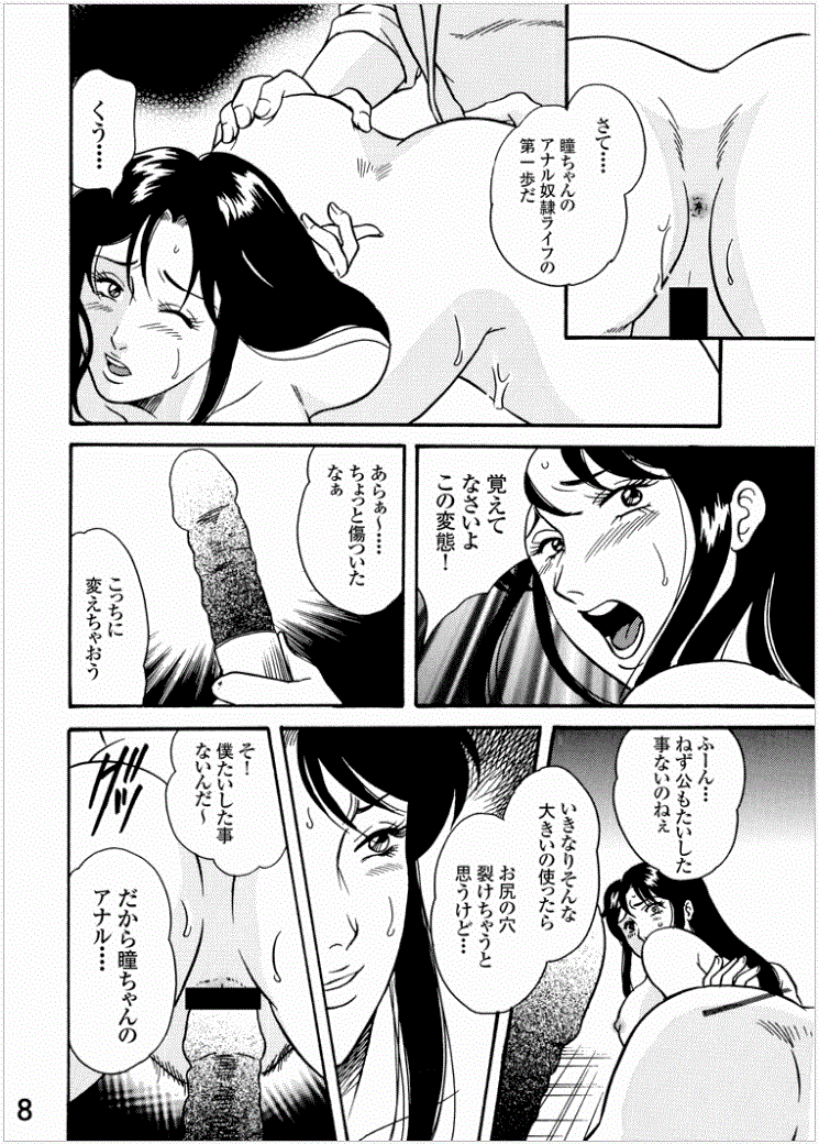 Hitomi from Kisugi sisters - Anal slaving training of the virgin matured woman page 8 full