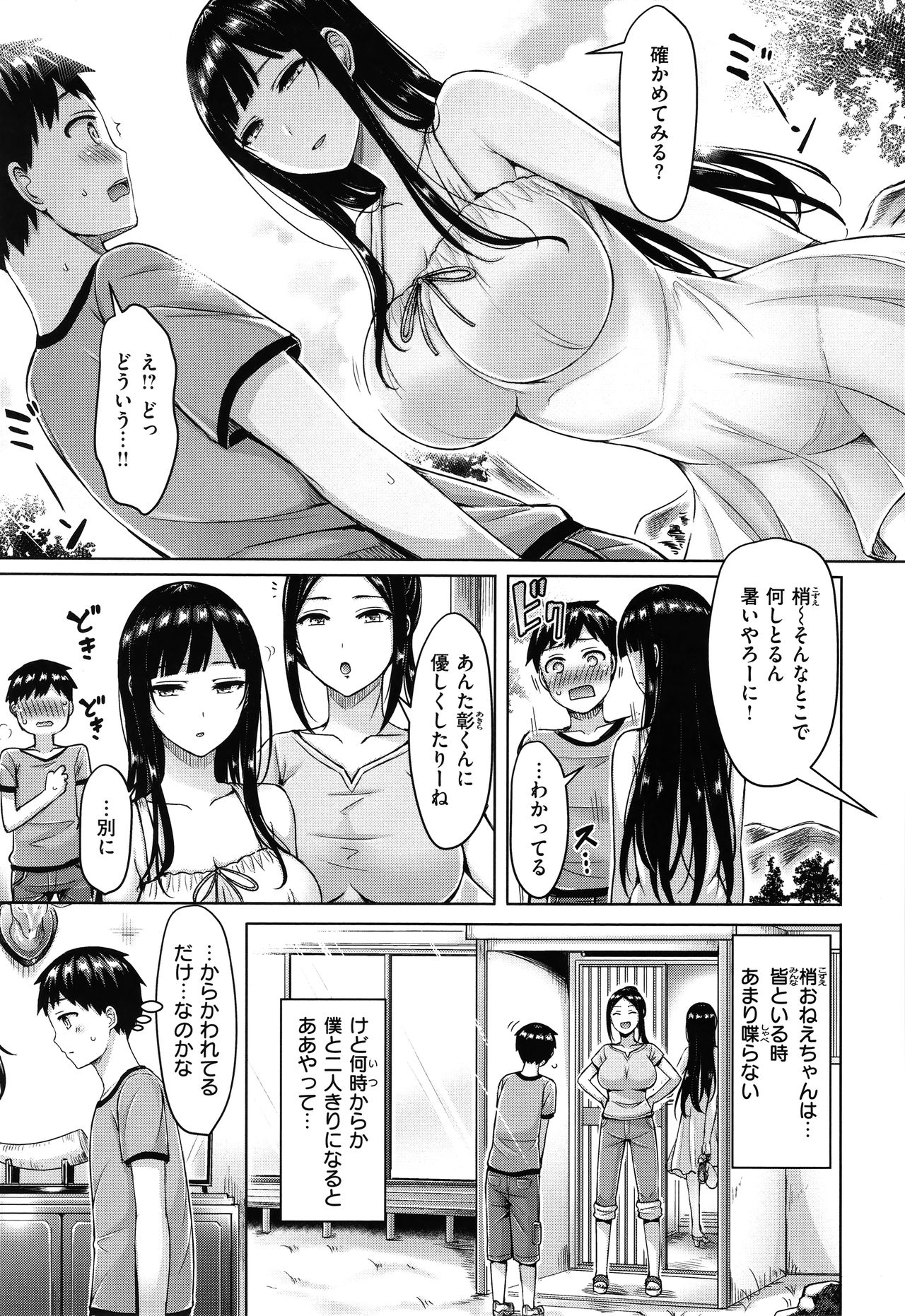Pai Parade page 10 full