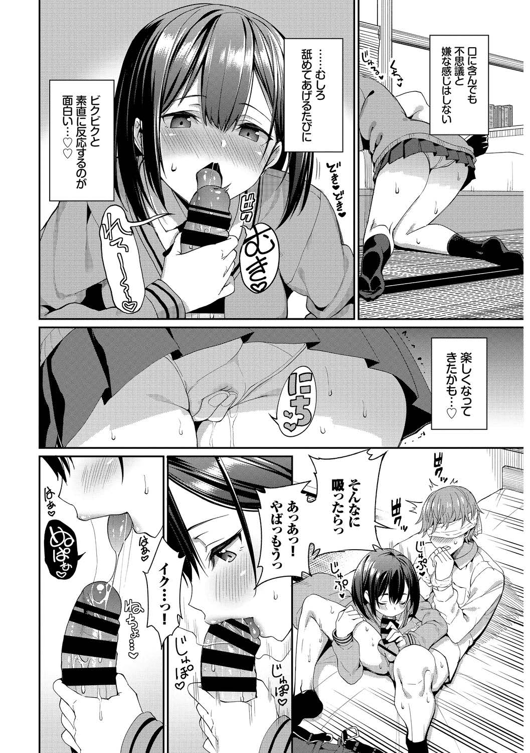 この春、彼女と一緒に卒業しました～女性上位編～ page 10 full