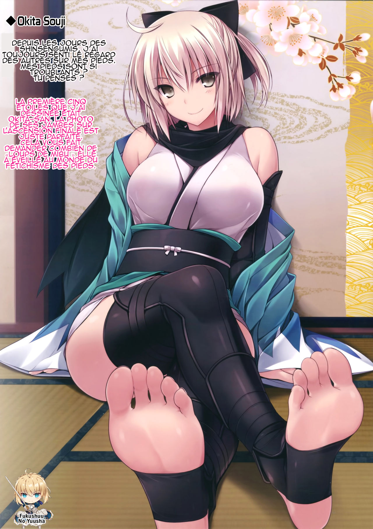 FGO No Ashibon | FGO Foot-Book page 3 full