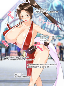 [Makarou] Shiranui Mai to Kozukuri suru Ohanashi. (King of Fighters)