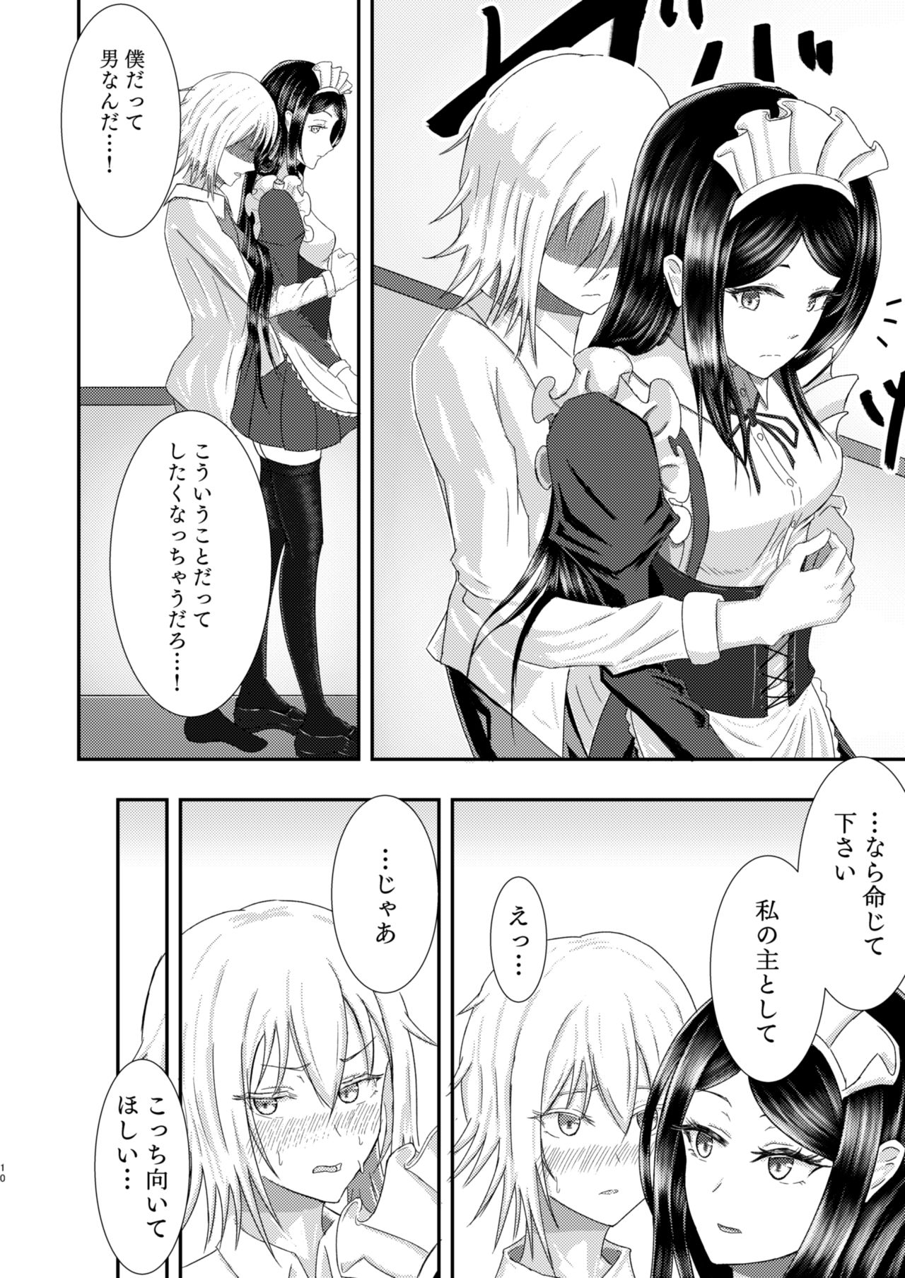 Shirase-kun Chi no Maid-san page 10 full