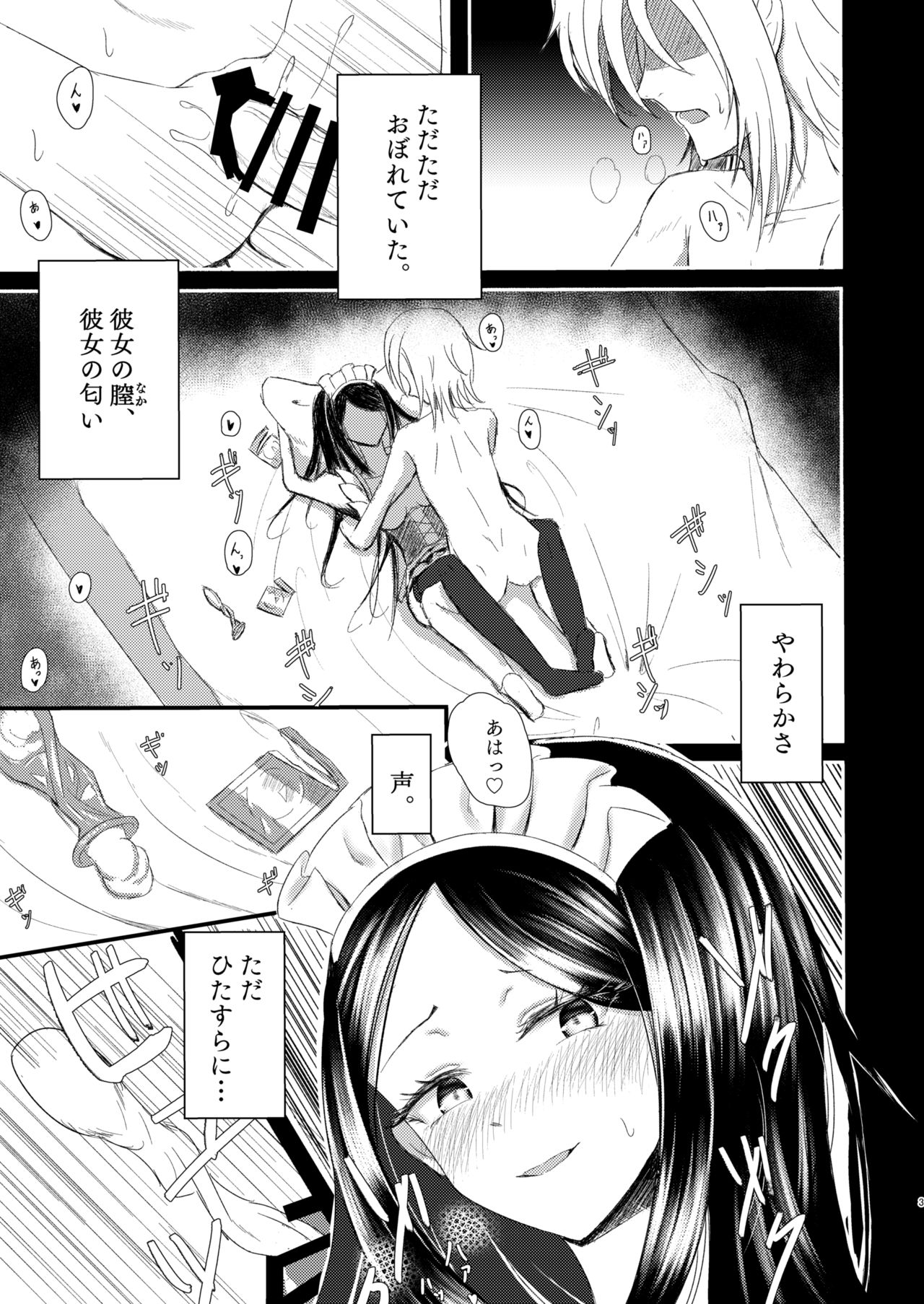 Shirase-kun Chi no Maid-san page 3 full