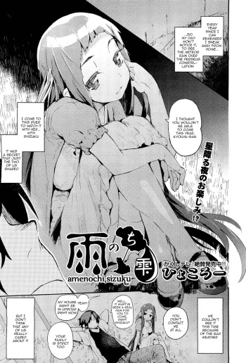 Amenochi Shizuku   =TV= cover