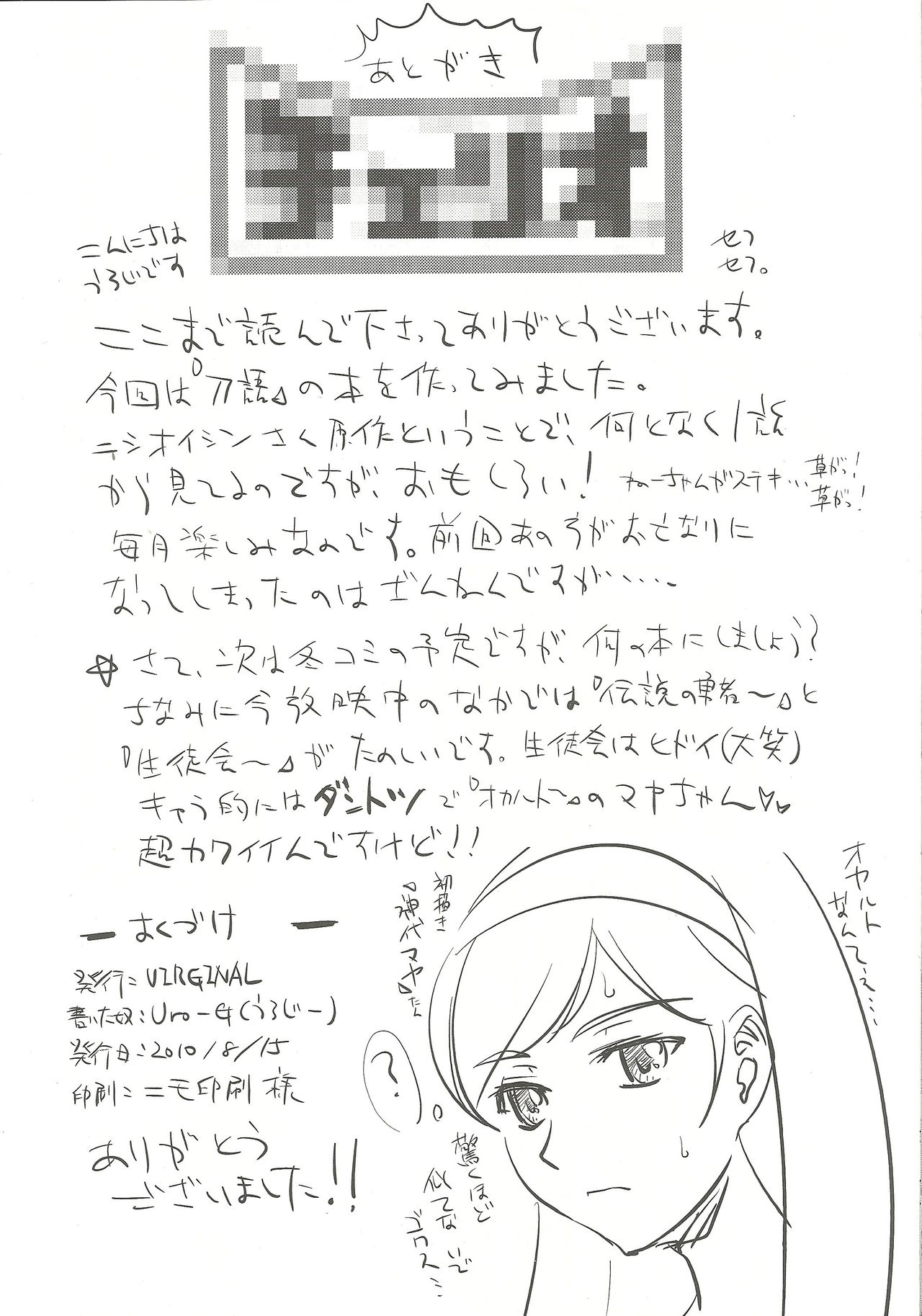 Sakotsu Yabai page 9 full