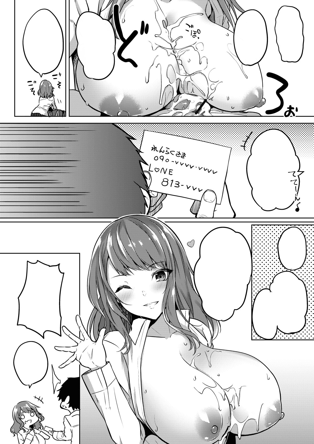 Renzoku Kyousha Challenge page 8 full