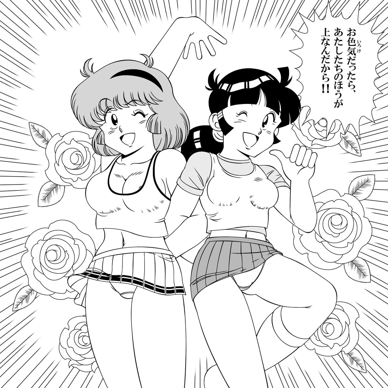 Famikon Bokkii ALL_005. page 2 full