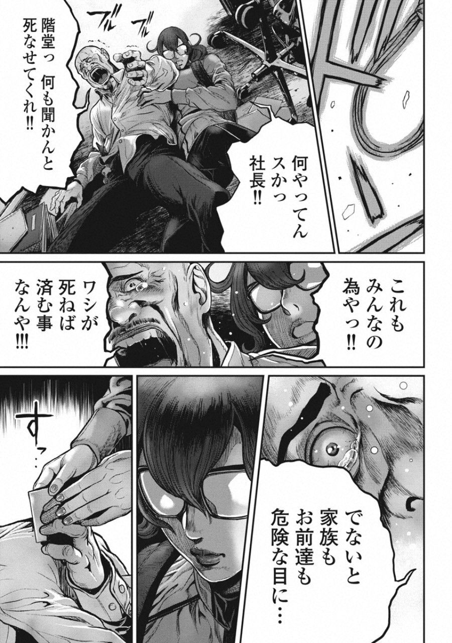 Pinsaro Sniper 03 page 10 full