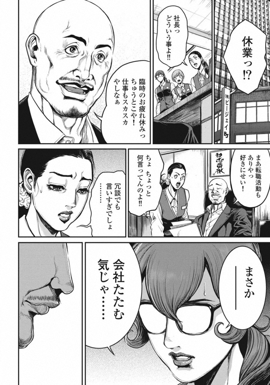 Pinsaro Sniper 03 page 5 full