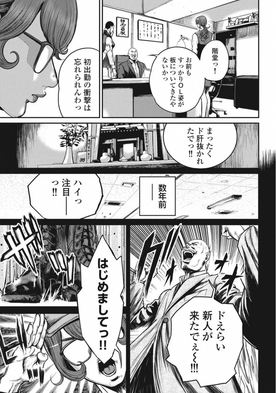 Pinsaro Sniper 03 page 6 full