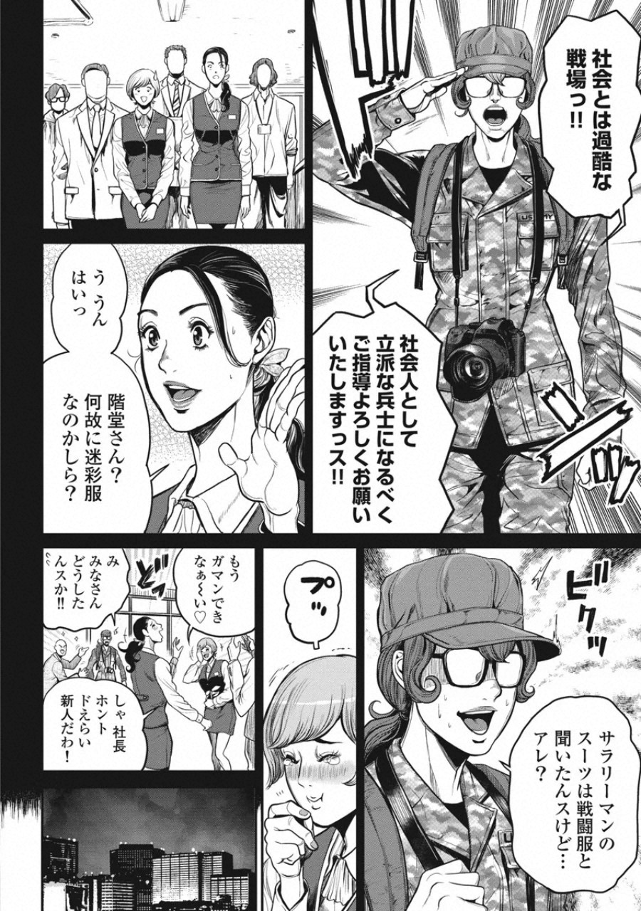 Pinsaro Sniper 03 page 7 full