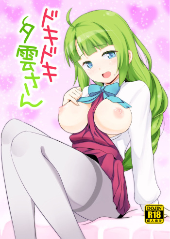 Dokidoki Yuugumo-san cover
