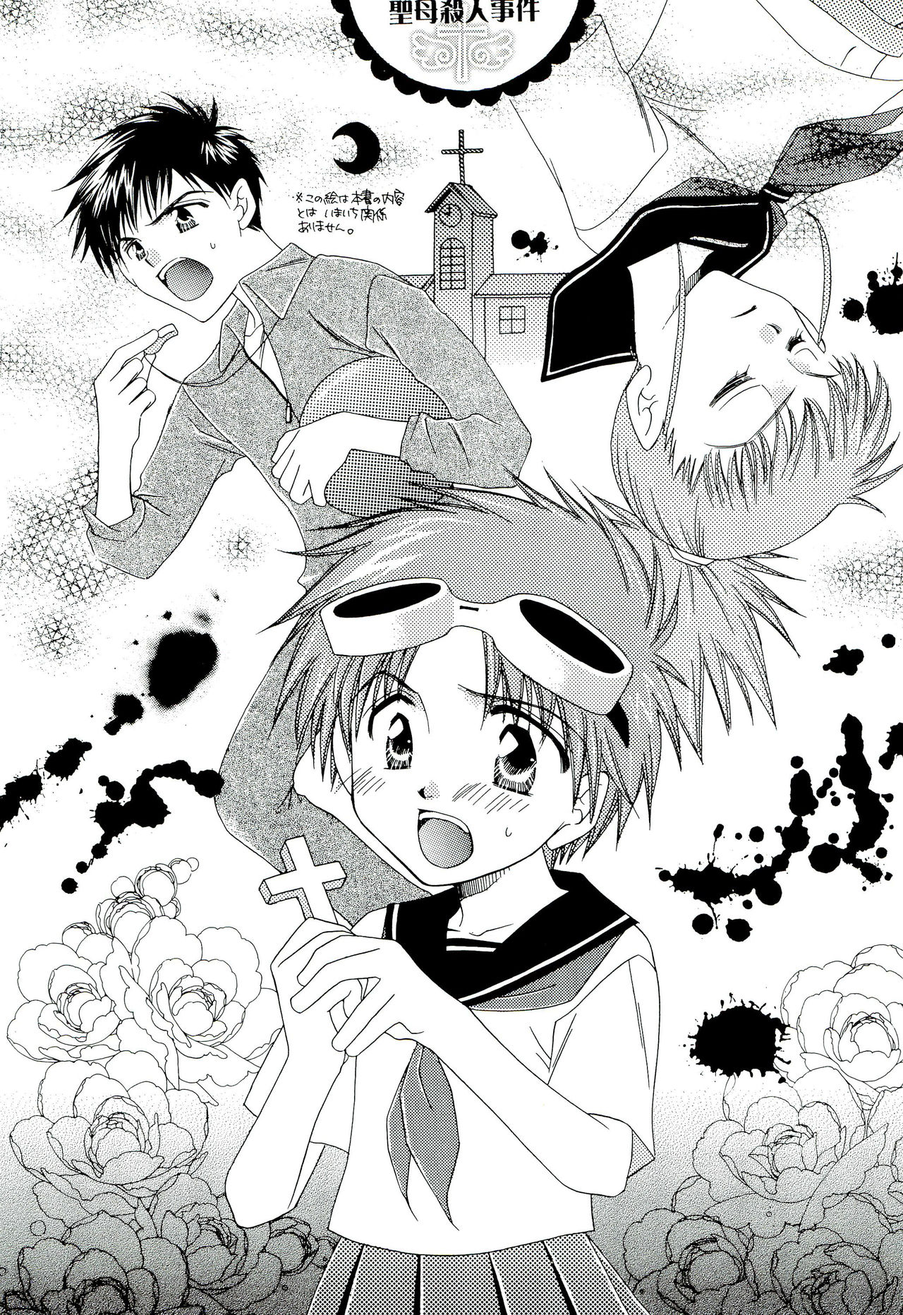 Genocide Extreme page 5 full