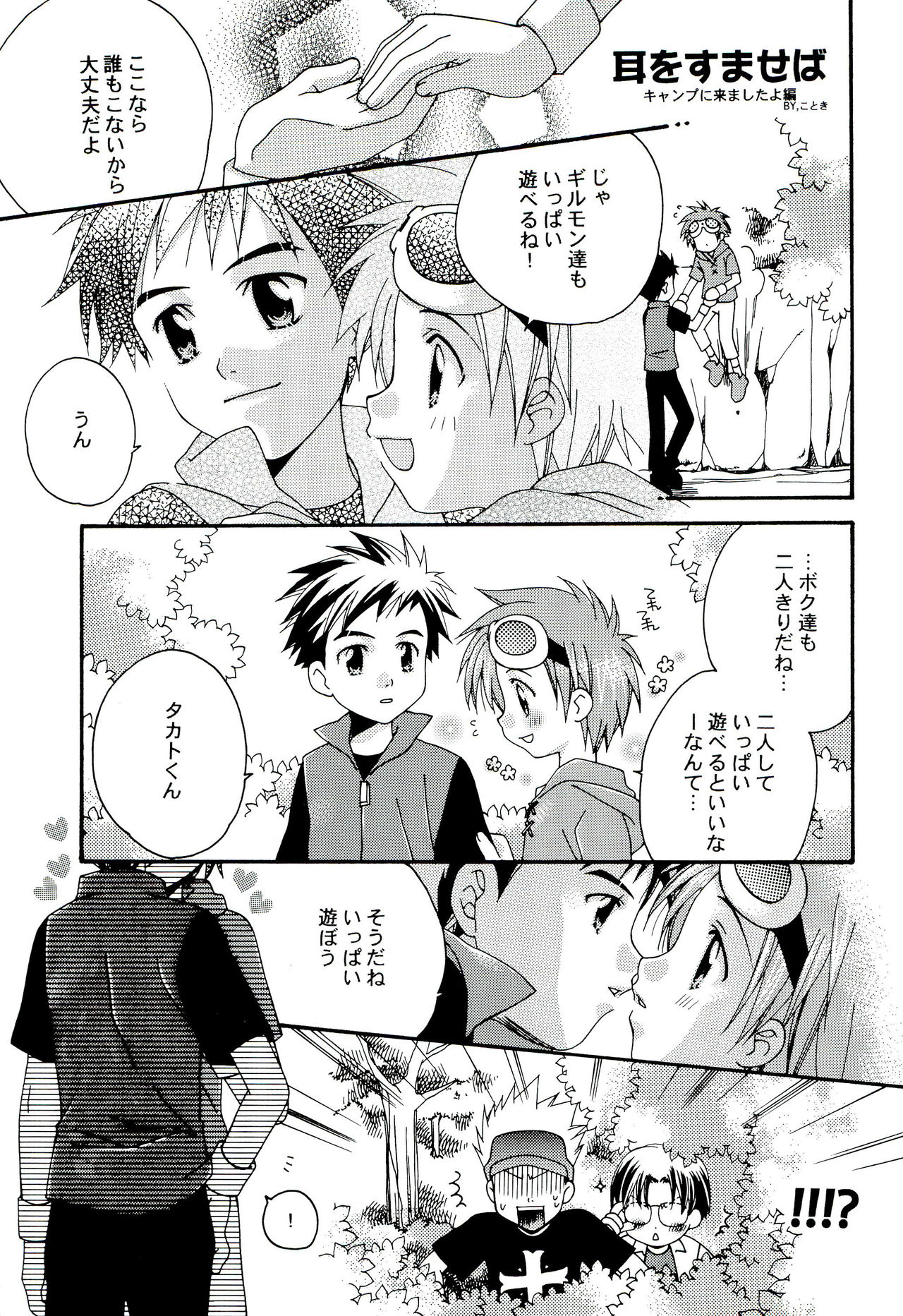 Genocide Extreme page 9 full