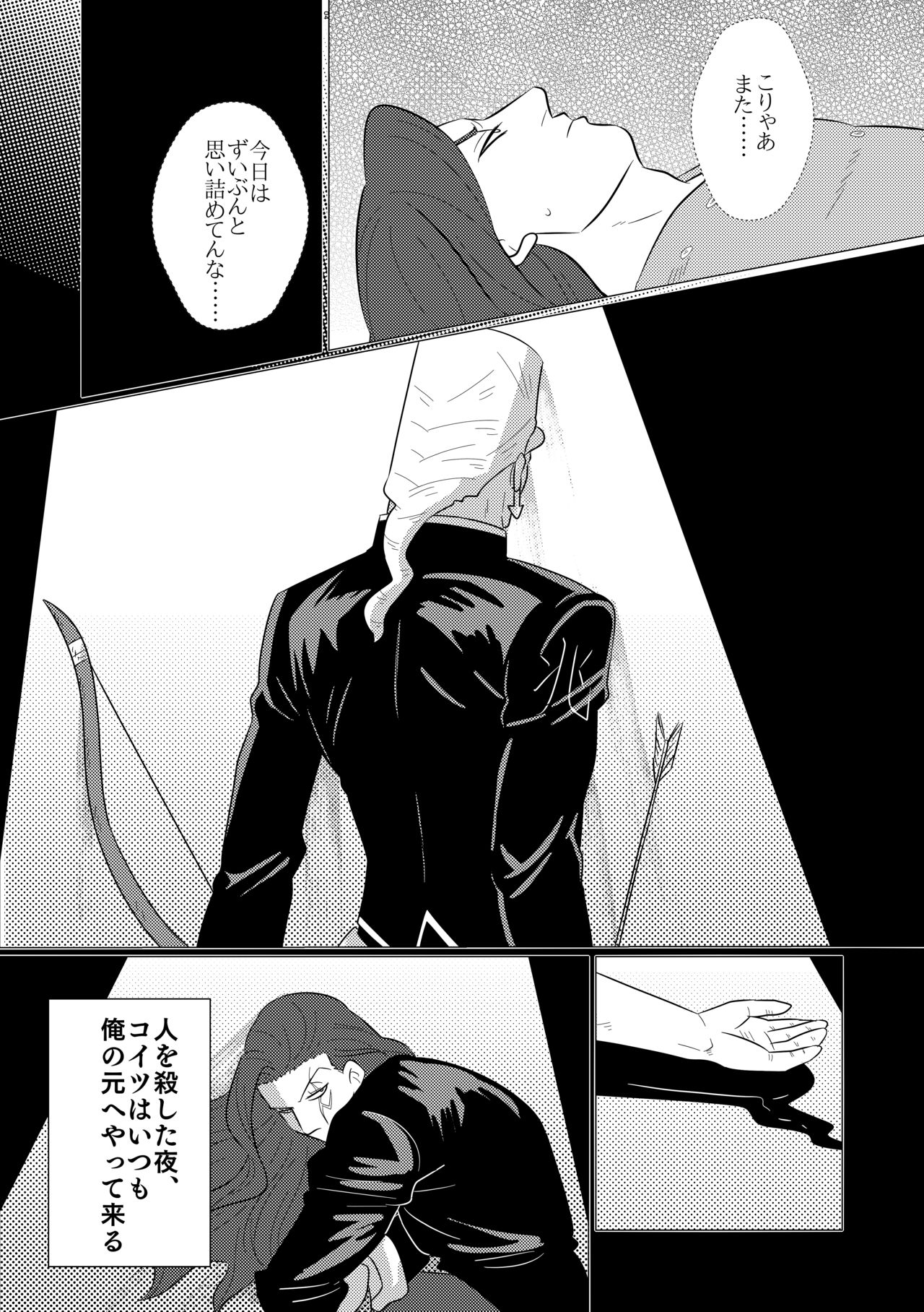 Yonayona Yoruna page 6 full